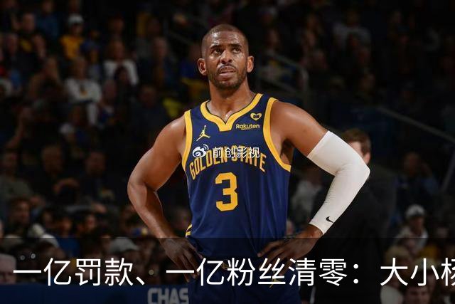一亿罚款、一亿粉丝清零：大小杨哥回来，但直播间早就不等他们了